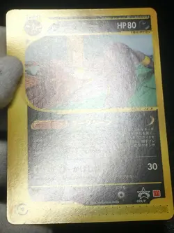 Umbreon Pokemon 2002 E-Series McDonald's Promo Japanese 025/P EX- - Image 4