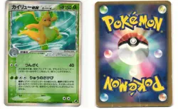Dragonite δ ex Pokemon TCG Japanese EX Dragon Frontiers 004/068 HP - Image 3