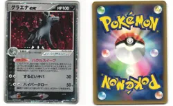 Mightyena ex Pokemon TCG Gift Box Mightyena Deck 005/015 MP - Image 3