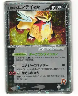 Rocket's Entei ex Pokemon TCG Rocket Gang Strikes Back 068/084 MP - Image 1