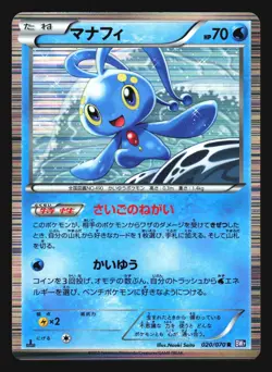 MANAPHY 020/070 BW7 PLASMA GALE POKEMON CARD JAPANESE HOLO RARE - Image 5
