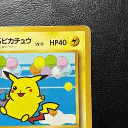 Flying Pikachu No. 025 ANA Promo Japanese Pokemon Card Nintendo From Japan - Image 4