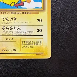 Flying Pikachu No. 025 ANA Promo Japanese Pokemon Card Nintendo From Japan - Image 5