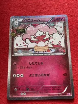 pokemon card Slurpuff 2016 1EDITION No.024/032 HOLO Japanese - Image 1