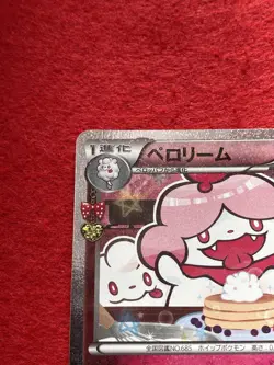 pokemon card Slurpuff 2016 1EDITION No.024/032 HOLO Japanese - Image 3