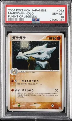 2004 POKEMON JPN FLIGHT OF LEGENDS #063 MAROWAK-HOLO PSA 10 - Image 1