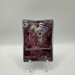 Lileep - 145/142 Pokemon SV07: Stellar Crown Holo Illustration Rare NM - Image 1