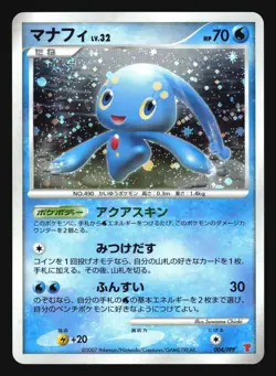 MANAPHY 004/PPP PLAY PROMO POKEMON JAPANESE HOLO - Image 1