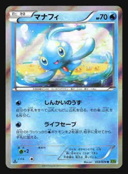 MANAPHY 033/070 XY5 TIDAL STORM POKEMON JAPANESE HOLO RARE - Image 5