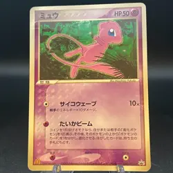 Mew Pokemon Glossy Mcdonalds 2005 Black Star Promo 085/PCG-P Japanese EX - Image 1
