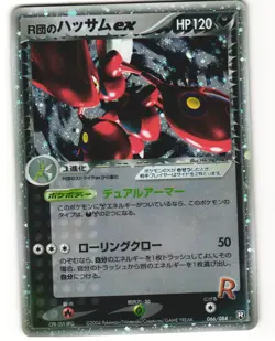 Rocket's Scizor ex Pokemon TCG Rocket Gang Strikes Back 066/084 MP - Image 1