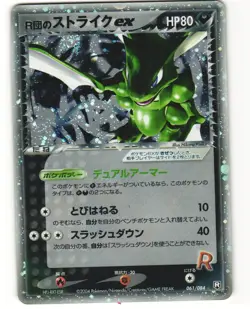 Rocket's Scyther ex Pokemon TCG Rocket Gang Strikes Back 061/084 MP - Image 1