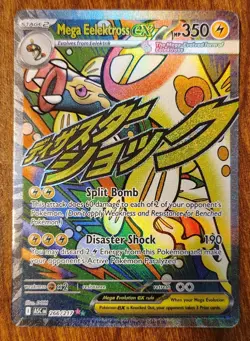 Pokemon Ascended Heroes GOD PACK!!! Mega EX SIR- Gengar Mega EX 284/217 AND MORE - Image 5