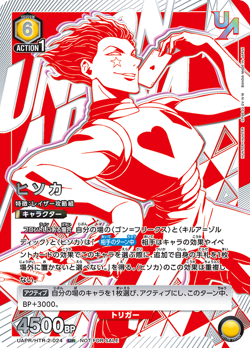 Union Arena Card UAPR/HTR-2-024 Hisoka UR Union Rare JAP PREORDER - Image 1