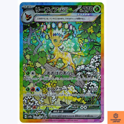 Leafeon ex SAR 200/187 Terastal Festival sv8a Pokemon Card Game Japanese NM - Image 1