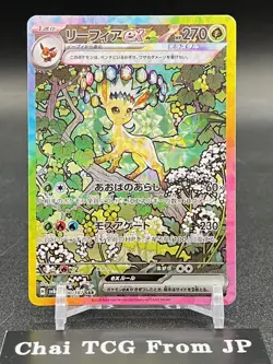 Leafeon ex SAR 200/187 Terastal Festival sv8a 2024 Pokemon Card Game Japanese NM - Image 1