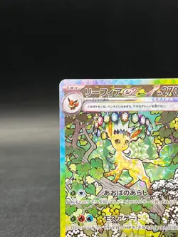 Leafeon ex SAR 200/187 Terastal Festival sv8a 2024 Pokemon Card Game Japanese NM - Image 2