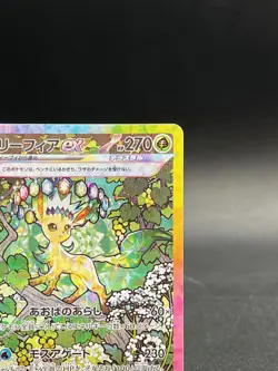 Leafeon ex SAR 200/187 Terastal Festival sv8a 2024 Pokemon Card Game Japanese NM - Image 3