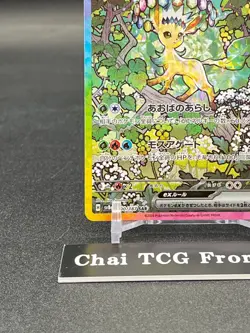 Leafeon ex SAR 200/187 Terastal Festival sv8a 2024 Pokemon Card Game Japanese NM - Image 4