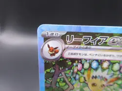 Leafeon ex SAR 200/187 Terastal Festival sv8a 2024 Japanese Pokemon Card Game NM - Image 5