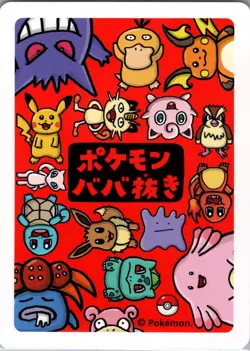 Jigglypuff - Japanese Pokemon Old Maid (Baba-Nuki) Card Game Vol. 1 - NM - Image 2