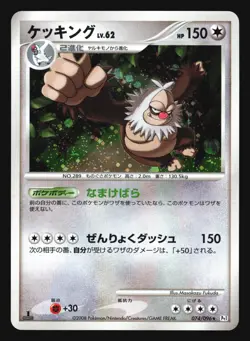 SLAKING 074/096 PT1 GALACTIC'S CONQUEST POKEMON CARD JAPANESE HOLO RARE - Image 3