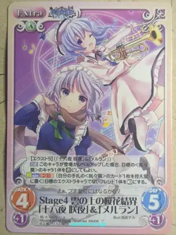 Chaos Touhou Project CH/YOU-095U U Sakuya Izayoi Trading Card NM - Image 1