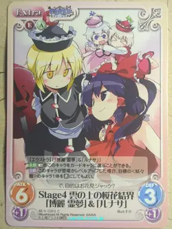 Chaos Touhou Project CH/YOU-093C C Reimu Hakurei Trading Card NM - Image 1