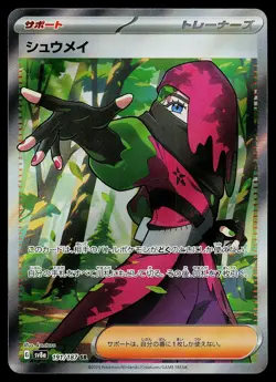 Pokemon Card - Atticus Japanese SV8a Terastal Fest ex 191/187 Super Rare - Image 1