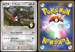 STARAPTOR FB 080/100 PT3 BEAT OF THE FRONTIER POKEMON JAPANESE RARE HOLO 2009 LP - Image 1