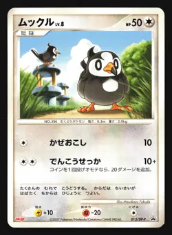 STARLY 013/DP-P MEIJI PROMO POKEMON JAPANESE - Image 3