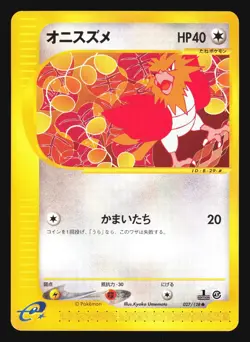 SPEAROW 027/128 E SERIES E1 EXPEDITION POKEMON JAPANESE COMMON 2001 - Image 3