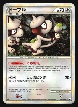 SMEARGLE 062/080 L2 REVIVING LEGENDS POKEMON CARD JAPANESE HOLO RARE - Image 3