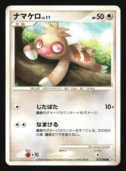 SLAKOTH 072/096 GALACTIC'S CONQUEST PT1 POKEMON JAPANESE - Image 4