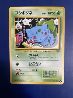 Japanese Pokemon VHS Intro Pack Bulbasaur No. 001 Bulbasaur Deck #18 US Seller - Image 1