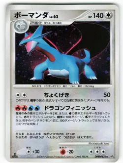 SALAMENCE DPBP#431 DP3 POKEMON JAPANESE HOLO RARE - Image 1
