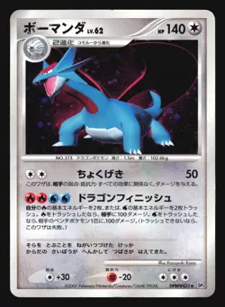 SALAMENCE DPBP#431 DP3 POKEMON JAPANESE HOLO RARE - Image 3