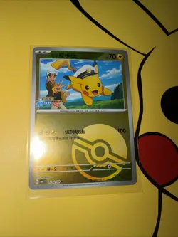 Pokemon S-Chinese Captain Pikachu Poke Ball Holo 0702/09 CBB1C Gem Horizon - Image 1