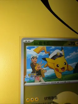 Pokemon S-Chinese Captain Pikachu Poke Ball Holo 0702/09 CBB1C Gem Horizon - Image 2