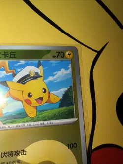Pokemon S-Chinese Captain Pikachu Poke Ball Holo 0702/09 CBB1C Gem Horizon - Image 3