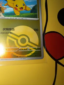 Pokemon S-Chinese Captain Pikachu Poke Ball Holo 0702/09 CBB1C Gem Horizon - Image 5