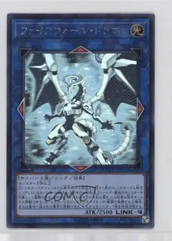Firewall Dragon Japanese YuGiOh Code of the Duelist #COTD-JP043 - Image 1