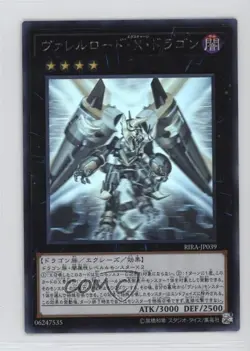 Borreload eXcharge Dragon Japanese Unlimited YuGiOh Rising Rampage #RIRA-JP039 - Image 1