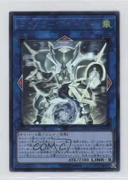 Excode Talker Japanese Unlimited YuGiOh Extreme Force #EXFO-JP038 - Image 1