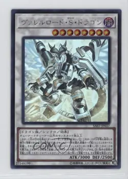 Borreload Savage Dragon (HR) Japanese YuGiOh Strike #SAST-JP037 - Image 1