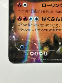Pokemon Card Japanese - Camerupt EX 021/070 XY5 Holo - Image 4