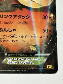 Pokemon Card Japanese - Camerupt EX 021/070 XY5 Holo - Image 5