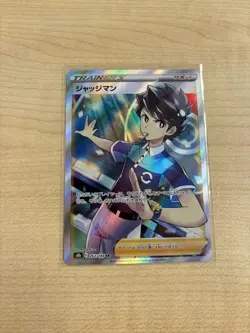 Judge 262/184 SR s8b Full Art Trainer VMAX Climax Pokemon Japanese - NM Card - Image 1