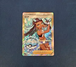 Nessa 277/184 SR Vmax Climax s8b Japanese Pokemon Trading Card NM/MINT - Image 1