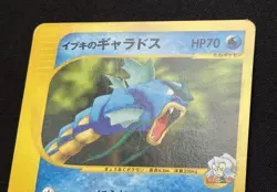 2001 Clair's Gyarados Pokemon Card Japanese Nintendo 048/141 VS 1st Edition - Image 3